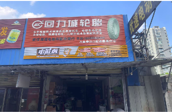 蒲城门头店招