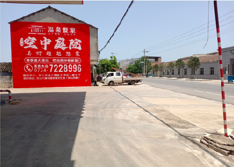 蒲城墙体广告如何定价?