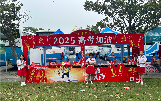 蒲城王老吉高考活动搭建