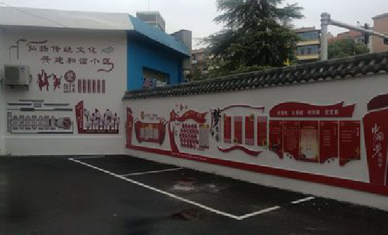 蒲城社区文化墙的创意设计。