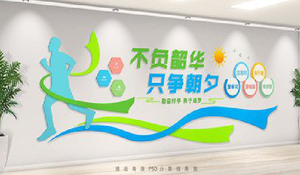 蒲城校园室内文化墙如何设计?