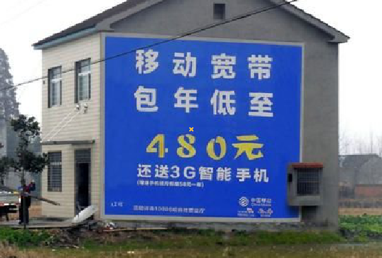 蒲城怎么发布户外墙体广告？