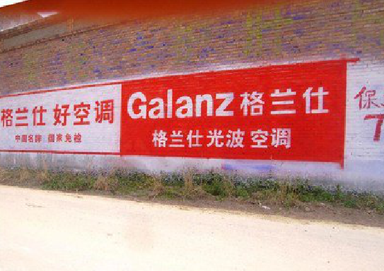 蒲城墙体广告的价格影响因素有哪些？