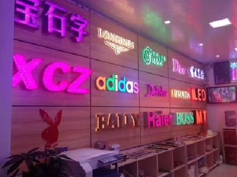 蒲城七彩外露发光字的制作工艺。