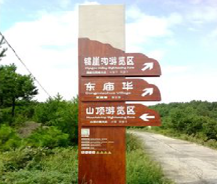 蒲城标识标牌制作验收标准有哪些?