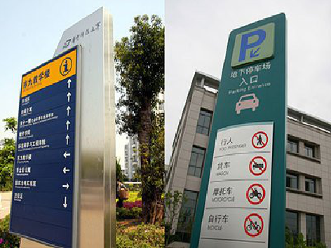 蒲城导向标识的设计作用。