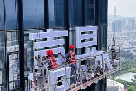 蒲城玻璃上安装发光字怎么固定呢?