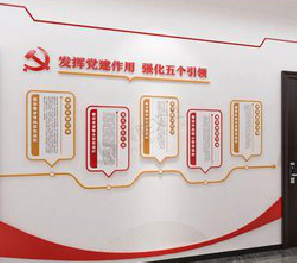 蒲城党建文化墙设计方法有哪些?