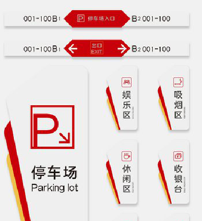 蒲城商场标识系统规划管理。